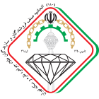 پروانه کسب اتحادیه طلا و جواهر