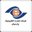 شرکت تجارت الکترونیک پارسیان